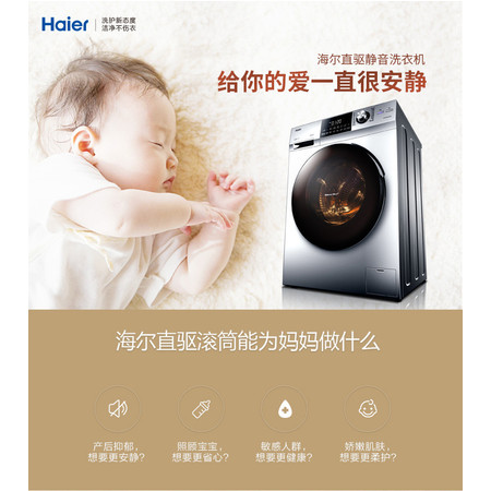 海尔/Haier EG10014BDX59SU1 10公斤大容量直驱变频滚筒洗衣机图片