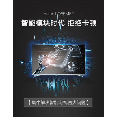 海尔/Haier LQ55M82 55英寸4K无边框模块化曲面电视机50