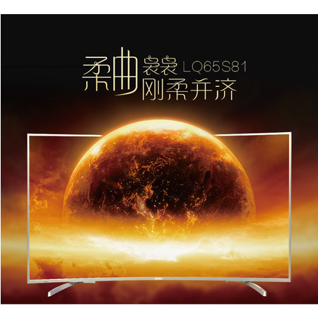 海尔/Haier LQ65S81 65英寸4K超清人工智能网络曲面液晶电视机60