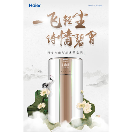 海尔/Haier KFR-50LW/09VTM21AU1 2匹一级能效立式家用空调