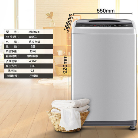 Midea/美的MB80V31 8KG公斤洗衣机全自动家用节能静音波轮大容量