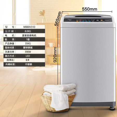 Midea/美的MB80V31D 8KG公斤洗衣机变频波轮 全自动家用静音宿舍图片