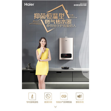 海尔/Haier JSQ25-13WD5(12T)13升燃气热水器家用天然气强排式图片