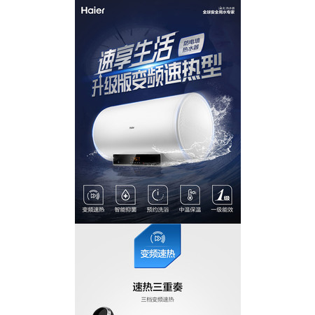 海尔/Haier  EC6002-MC5 60升电热水器家用卫生间速热储水式洗澡