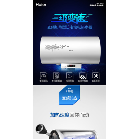 Haier/海尔 EC6002-R 60升小型电热水器家用卫生间速热储水式洗澡