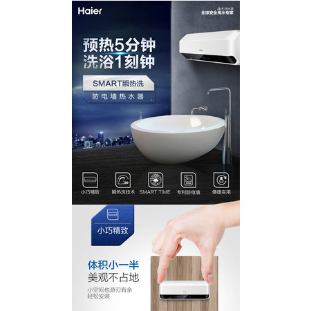 Haier/海尔 ES40H-SMART5(U1)瞬热大水量家用储水式电热水器