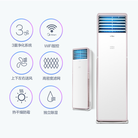 Midea/美的空调 KFR-51LW/WPCD3@大2匹智能冷暖家用客厅立式柜机空调