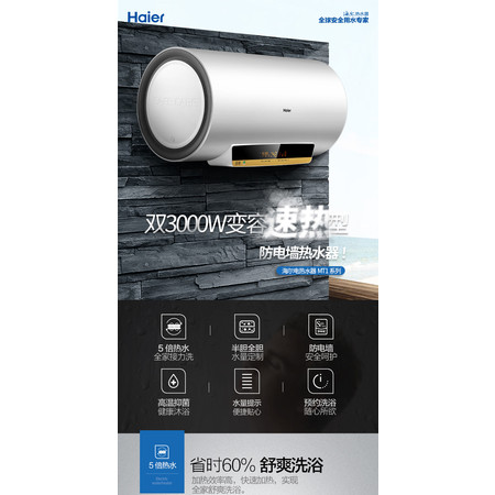 海尔/Haier EC6003-MT1 60升热水器电家用卫生间洗澡速热储水式