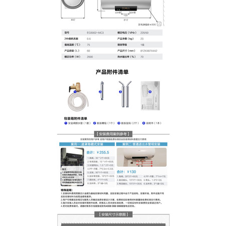 Haier/海尔 EC6002-MC3 60升热水器电家用储水式即热洗澡恒温50