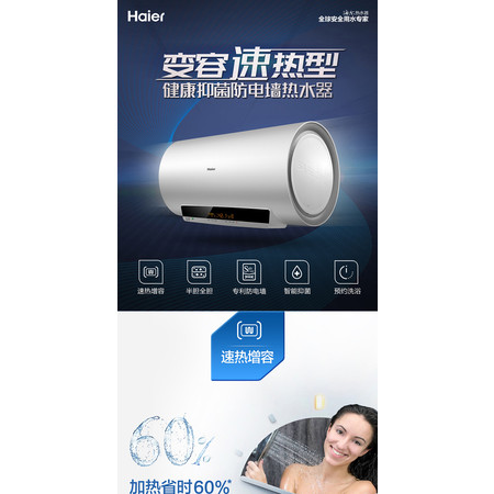 Haier/海尔 EC6003-YT1 60升海尔热水器电家用速热储水卫生间洗澡图片