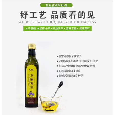厂家批发亚麻籽油500ml 食用 一级冷榨亚麻籽油