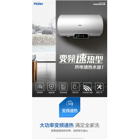 Haier/海尔 EC8002-Q6(SJ)80升热水器电家用卫生间速热洗澡储水式