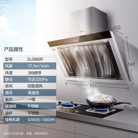 Midea/美的DJ366R Q360B抽油烟机燃气灶套餐 侧吸式烟灶套装组合