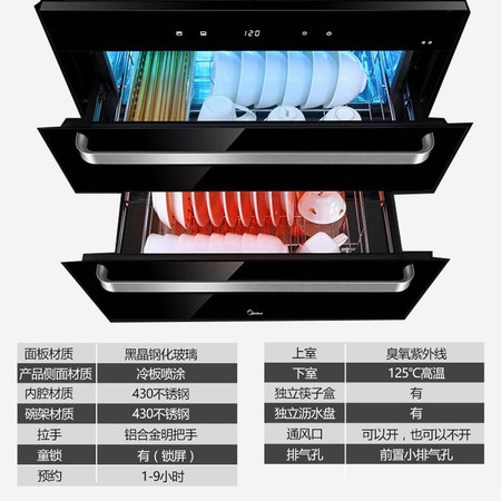 Midea/美的 MXV-ZLP100Q36 家用嵌入式消毒碗柜紫外线高温消毒柜