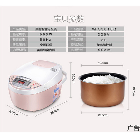 Midea/美的 3018Q小迷你型电饭煲锅智能6家用5正品4全自动1-2-3人