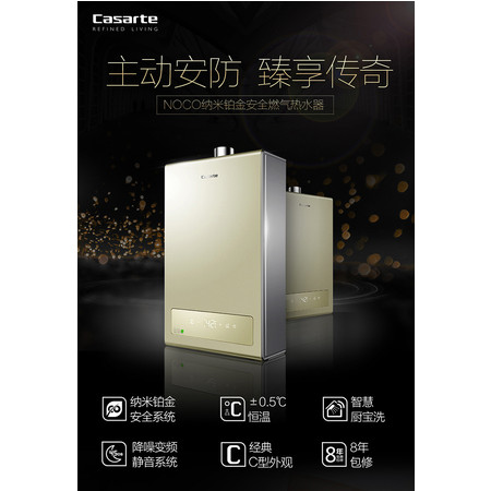 Casarte/卡萨帝 JSQ31-16CD2(12T) 恒温燃气热水器海尔家用天然气