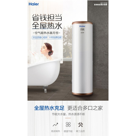 Haier/海尔 EC5002-R5热水器电家用50升卫生间家用速热储水式洗澡图片