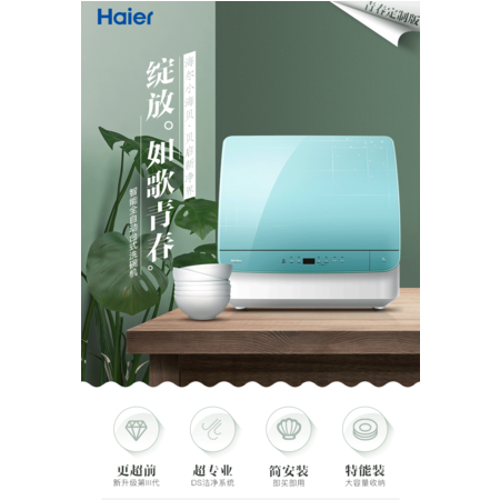 海尔/Haier EBW4711H小海贝台式洗碗机全自动家用除菌消毒烘干小