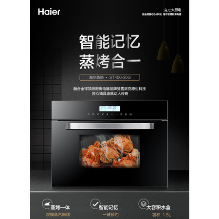 海尔/Haier  JE9C 集成灶一体灶下排侧吸式环保集成灶烟灶消一体图片