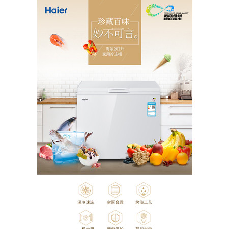 海尔/Haier BC/BD-202HT 家用小冰柜 商用卧式冷柜节能冷藏冷冻柜图片