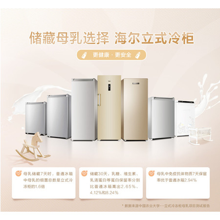 海尔/Haier BD-103DL 103升家用小型抽屉冰柜立式母婴母乳储存图片