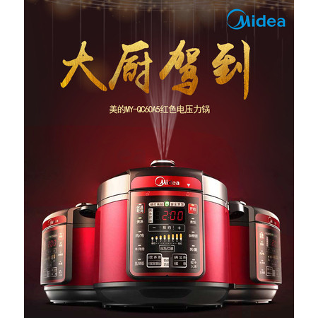 Midea/美的 WQC60A5 电压力锅6L智能家用高压饭煲3正品4双胆5人6