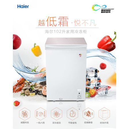 海尔/Haier BC/BD-102HLG 102升彩晶低霜家用小冰柜冷藏冷冻图片