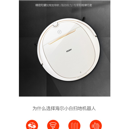 Haier/海尔TAB-T360W扫地机器人智能家用全自动一体机扫拖擦地机