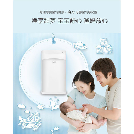 Haier/海尔母婴空气净化器大面积除甲醛雾霾PM2.5KJ225F-HY01图片