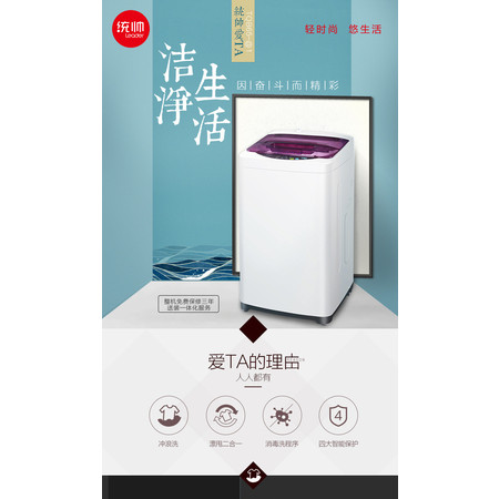 海尔Leader/统帅 TQB65-@1/6.5公斤洗衣机全自动家用 haier图片