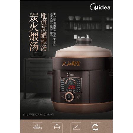 Midea/美的 MD-TGS40W2电炖锅家用砂锅电炖盅煮粥煲汤全自动陶瓷