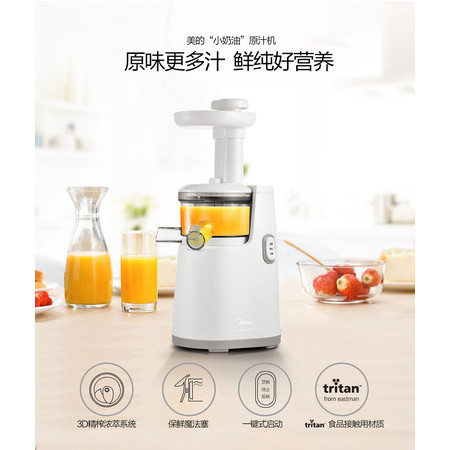 Midea/美的 MJ-WJS1221F家用全自动果汁机多功能榨汁机慢速原汁机图片