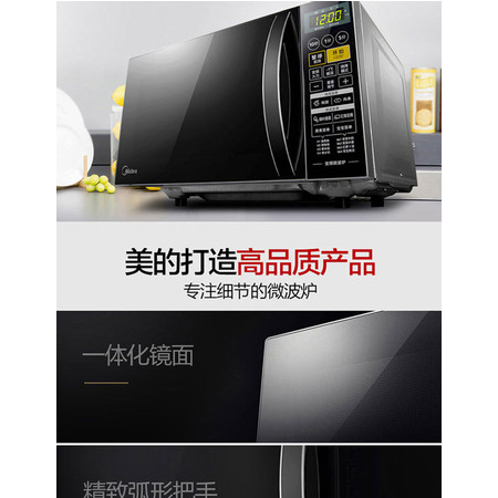 Midea/美的 M1-L201B(0)美的微波炉家用多功能智能迷你变频光波炉图片