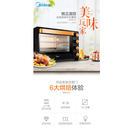 Midea/美的电烤箱家用烘焙小烤箱多功能全自动迷你蛋糕烤箱大容量