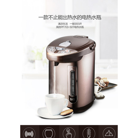 Midea/美的 PF703-50T电热水瓶家用电热水壶烧水 保温瓶304不锈钢