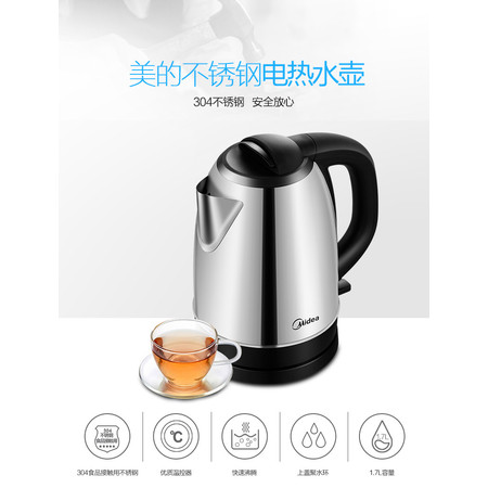 Midea/美的 MK-SJ1702电热水壶开水烧水壶304不锈钢1.7升正品图片