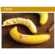佳农 进口香蕉 约1kg 单根装 新鲜水果