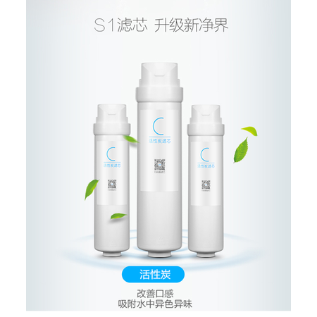 美的M3净水器(MRO1790A-50G)滤芯 后置活性炭滤芯