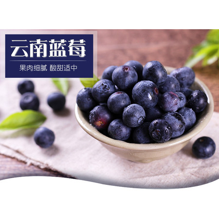 云南露天新鲜蓝莓水果蓝莓鲜果蓝梅鲜果125g*4盒现摘现发图片