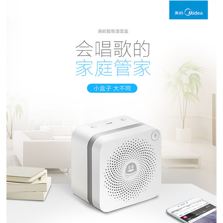 Midea/美的QQ版智能音箱 蓝牙wifi双连接 语音盒互动MSBE-VA011图片