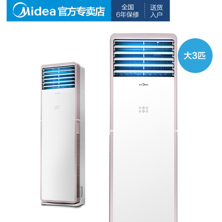 Midea/美的空调 KFR-72LW/WPCD3@ 3匹智能冷暖家用客厅立式柜机空调图片