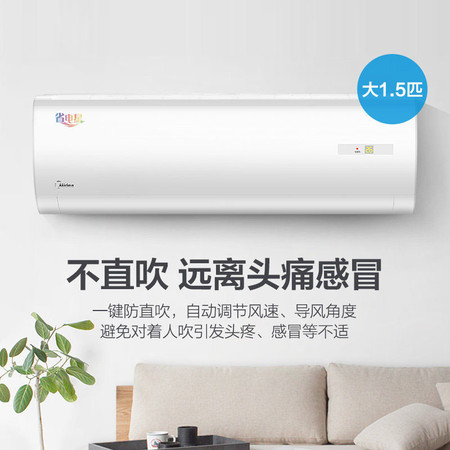 Midea/美的 KFR-35GW/WDHN8A2大1.5匹变频冷暖壁挂式空调挂机家用