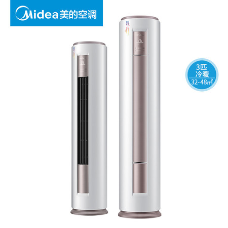 Midea/美的 KFR-51LW/DY-YA400(D3) 大2匹冷暖立式柜机客厅空调