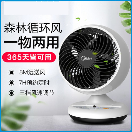 美的/MIDEA 电风扇空气循环扇台式涡轮家用办公摇头换气循环扇GAC18ER