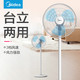 美的/MIDEA SAB40A电风扇家用16寸台立两用落地扇三页静音加重