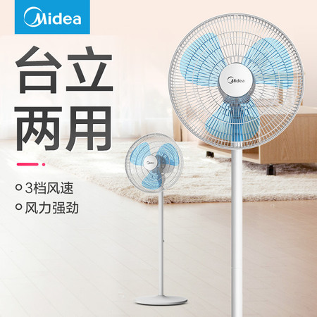 美的/MIDEA SAB40A电风扇家用16寸台立两用落地扇三页静音加重图片