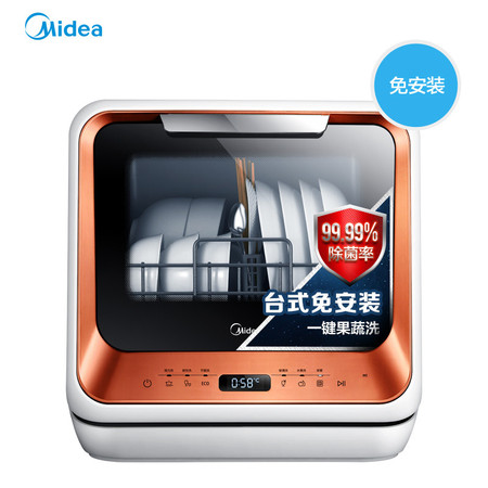 美的/MIDEA  M1免安装洗碗机 台式全自动家用智能迷你小型家庭刷碗机