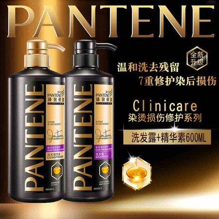 潘婷（pantene） 染烫损伤修护洗发露600ml+精华素600ml洗护组合