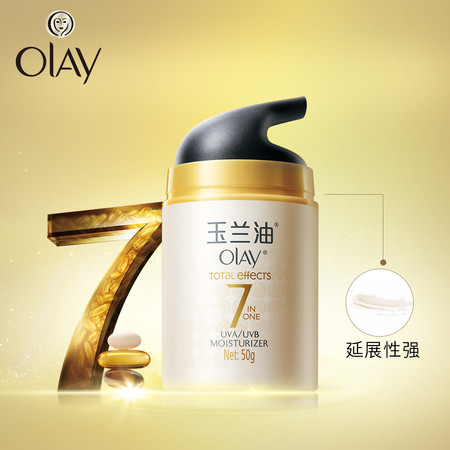 【满99减50】玉兰油/OLAY 多效修护晒乳/防晒霜50g SPF15 护肤晒双重呵护