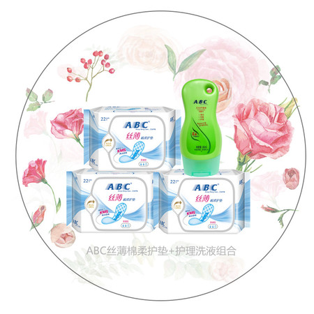 ABC 草本私密护理液80ml+护垫丝薄棉柔22片*3包  护理组合图片